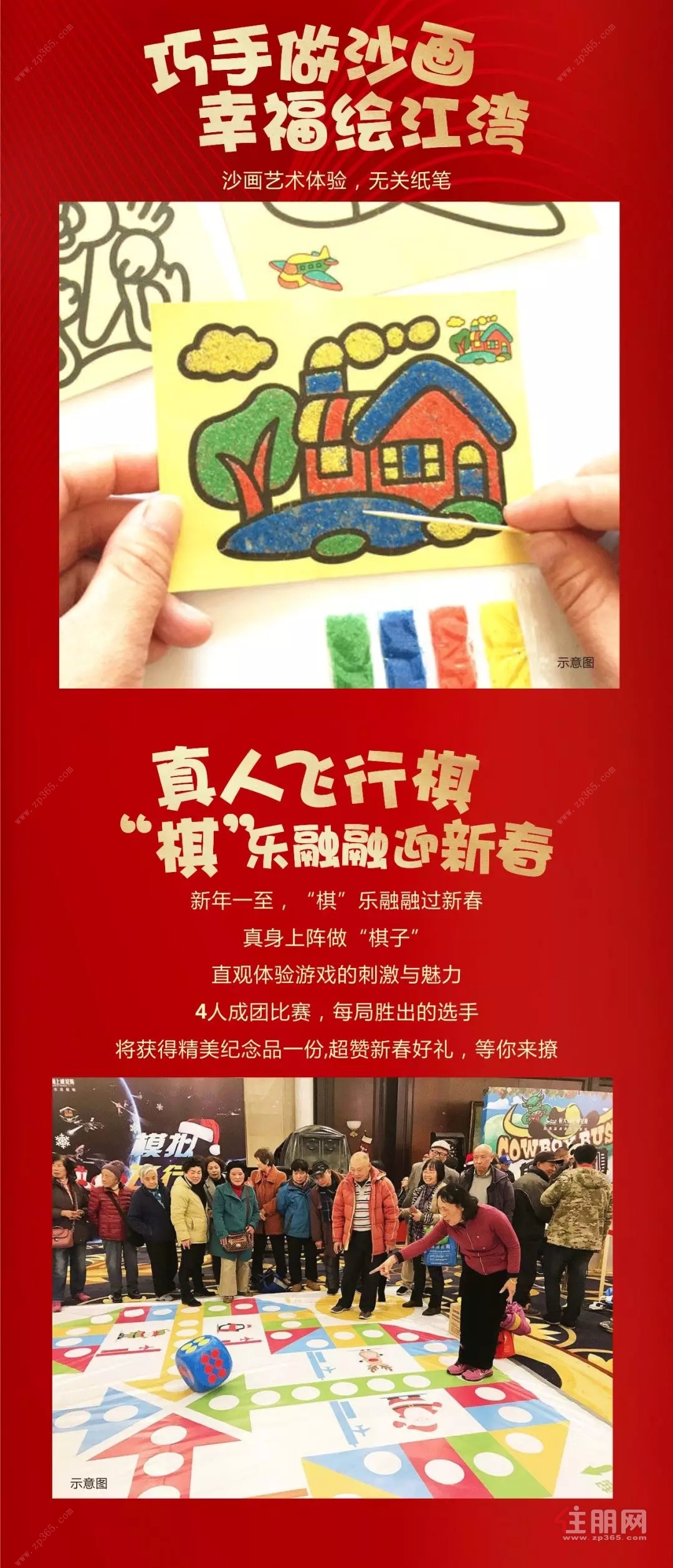 彰泰·十里江湾图文推广
