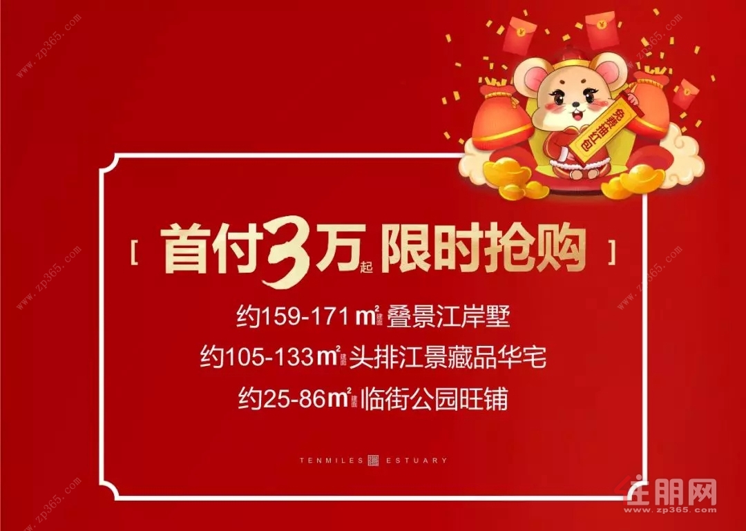 彰泰·十里江湾图文推广