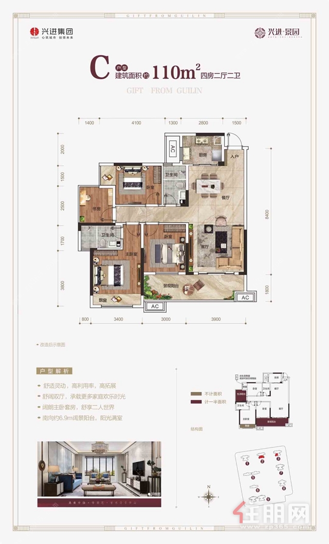 兴进景园户型图