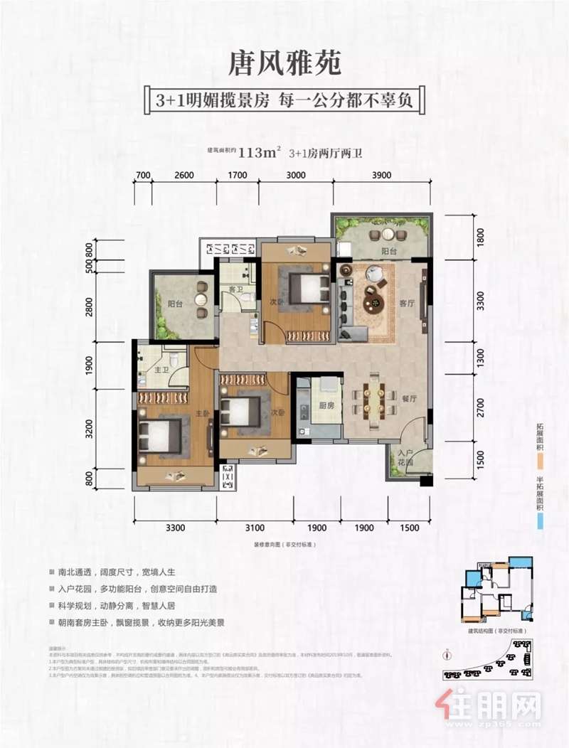 贵港大唐世界户型图