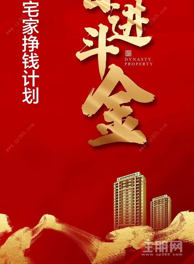 贵港大唐世家宣传图文
