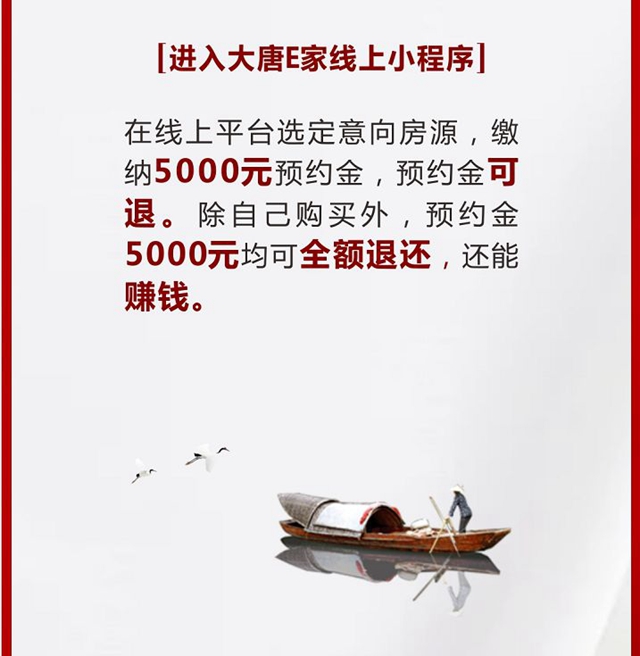 贵港大唐世家宣传图文