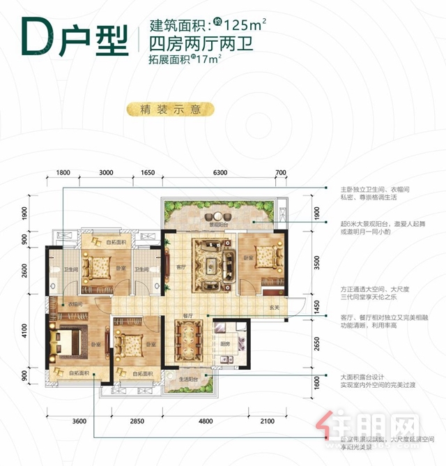 阳光城文澜府户型图