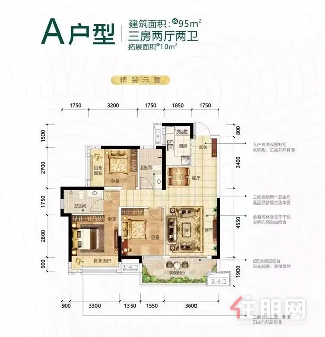 阳光城文澜府户型图