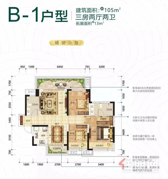 阳光城文澜府户型图