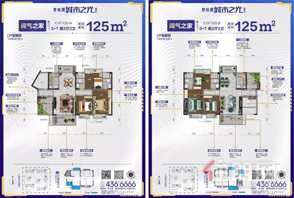 碧桂园城市之光户型图