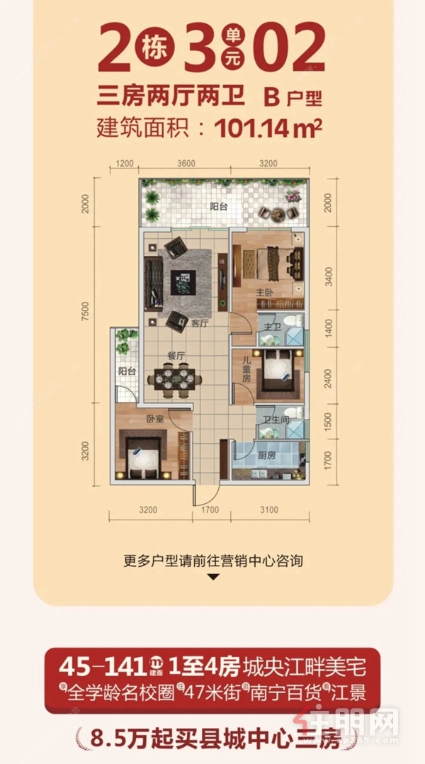 茂源财富公馆户型图