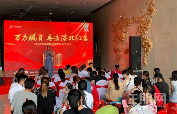 万港悦府颁奖典礼（推介会）