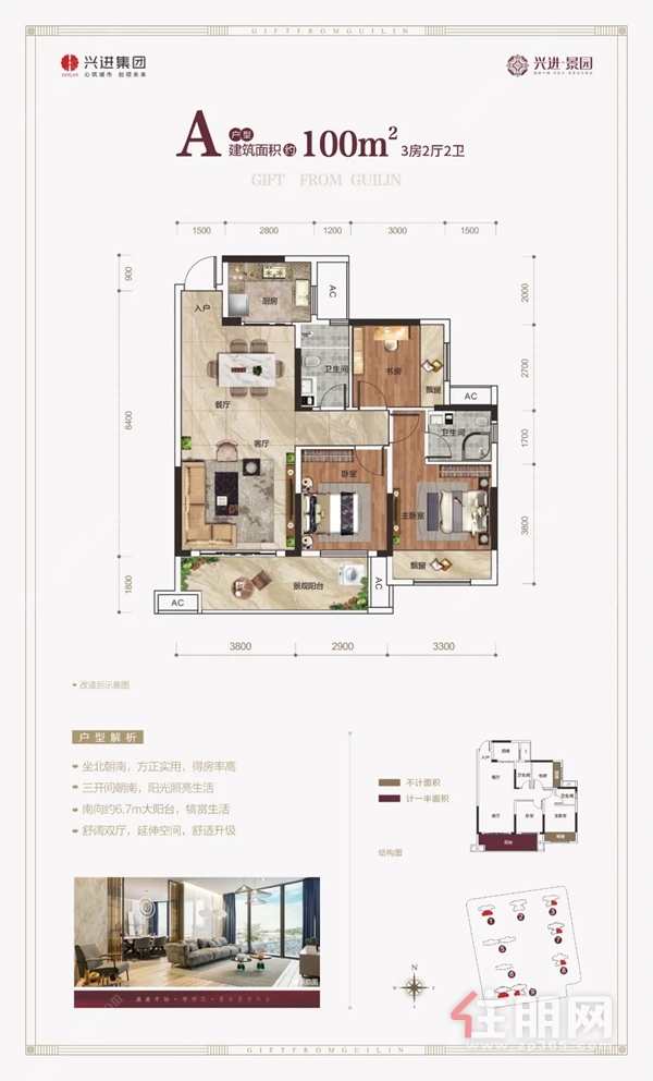 兴进景园户型图