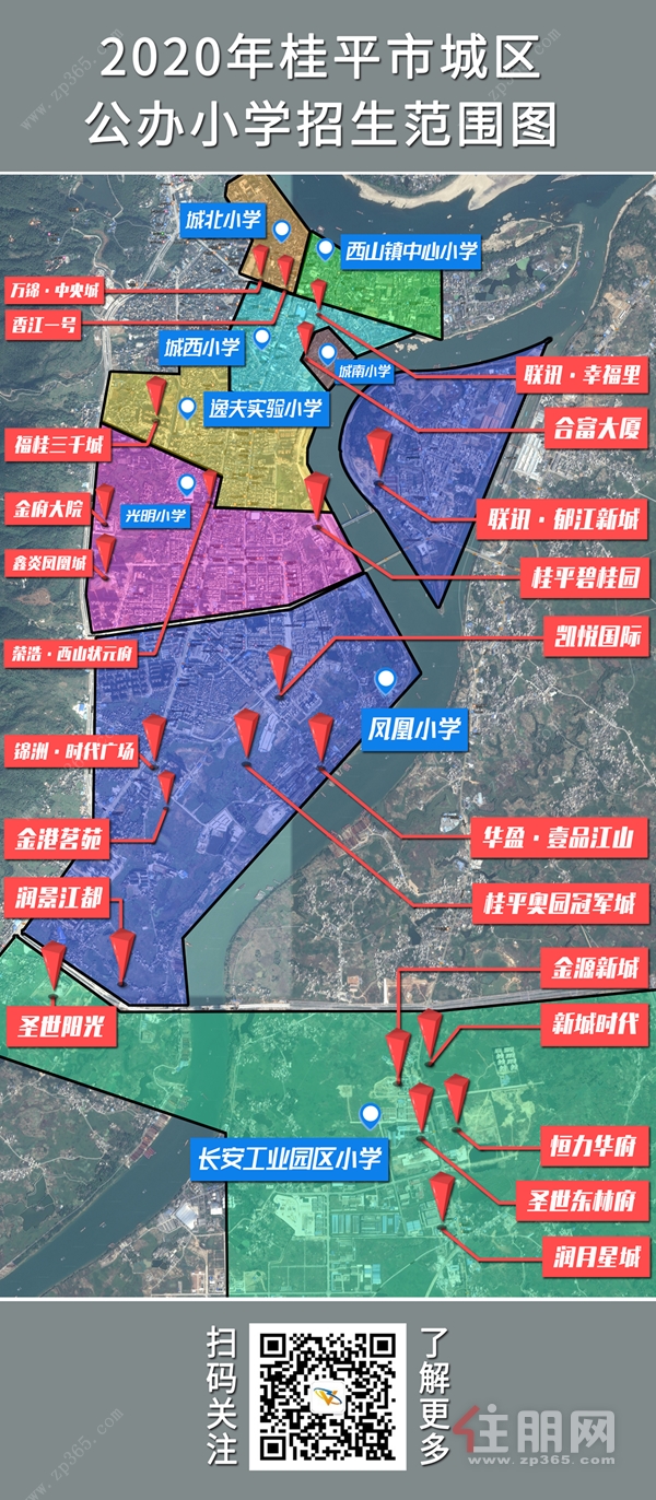 2020年桂平市城区公办小学招生范围图