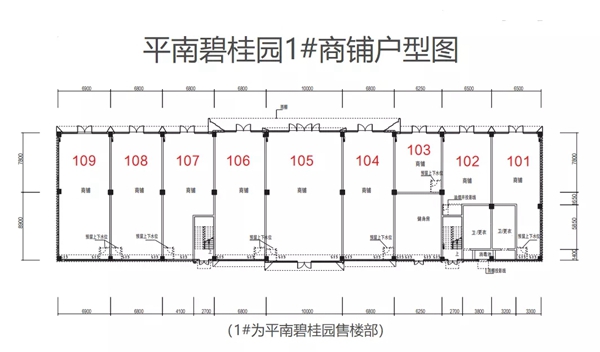 平南碧桂园户型图