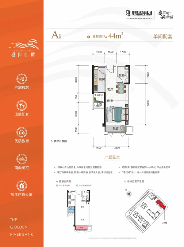 盛世江畔户型图