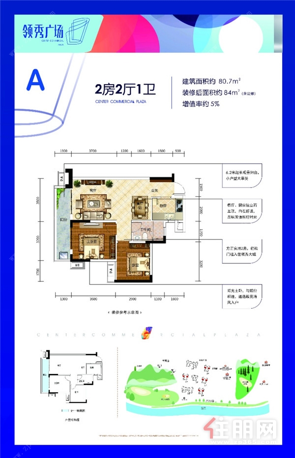 保利领秀前城户型图