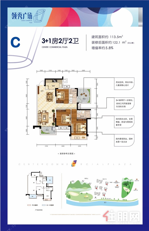 保利领秀前城户型图