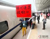 南广高铁广西段4月5日将正式开通 桂林到梧州开行1对动车