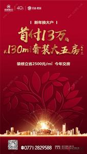 招商·榕园 | 130㎡大五房，给家人准备的新年礼