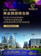 香江荟VIP会员全球招募中 会员**尊享5千抵7万