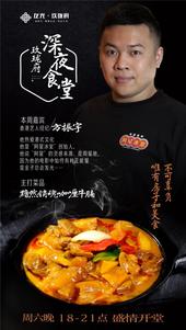 并不是所有售楼部都有资格成为深夜食堂