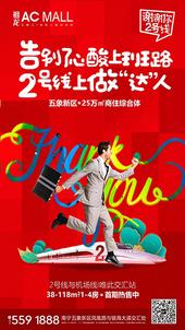 2号线上做达人 25万㎡建面综合体尽显速度与**