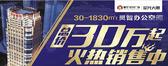 总价30万起买双地铁写字楼 振宁星光大厦全城热抢中！