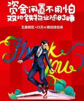 让闲置资金变“活”！祖龙ACMALL小户型低首付住五象区