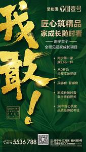 梦想家如何造业主亲把关 这样敢秀的楼盘你见过吗？