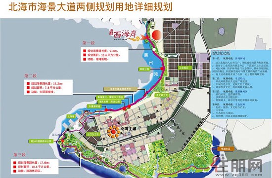 北海海湾新城房地产发现之旅:奋斗青春·新城主人