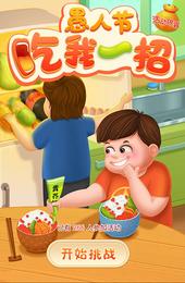 拼手速，赢豪礼！天健和府微信小游戏全新上线！