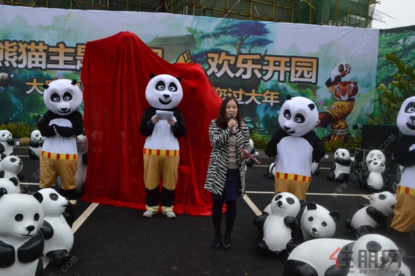 大唐地产功夫贺岁熊猫主题公园1月29日欢乐开园