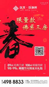 惠购新家好过年 龙光·玖珑府智美户型致敬理想生活