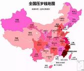 全国“压岁钱地图”出炉 广西一个红包平均300元