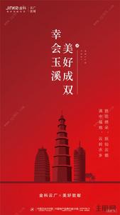 金科首进云南玉溪，举摘牌2地块，美好成双