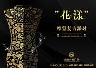 百年旗袍千年珠宝 南湖名都广场“花漾“复古派对将启