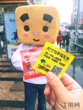 派“套”提前过情人节？ 象山博望园再掀桂林地产旋风