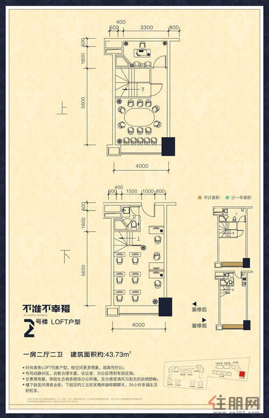 永利幸福广场2号楼户型赏析