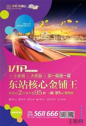 投资跟定城市发展方向 掘金凤岭北价值洼地正当时