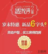 安厦世纪城万人入住社区 现铺抄底价7650元/㎡起