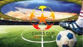 “中国杯”即将拉开大幕 国足将迎来2018年*强之战！