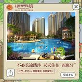 家有美景蛙儿回家 天健西班牙小镇异国风情邀你品鉴