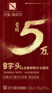 划重点！首付仅需5万起，在五象新区买房还有机会！