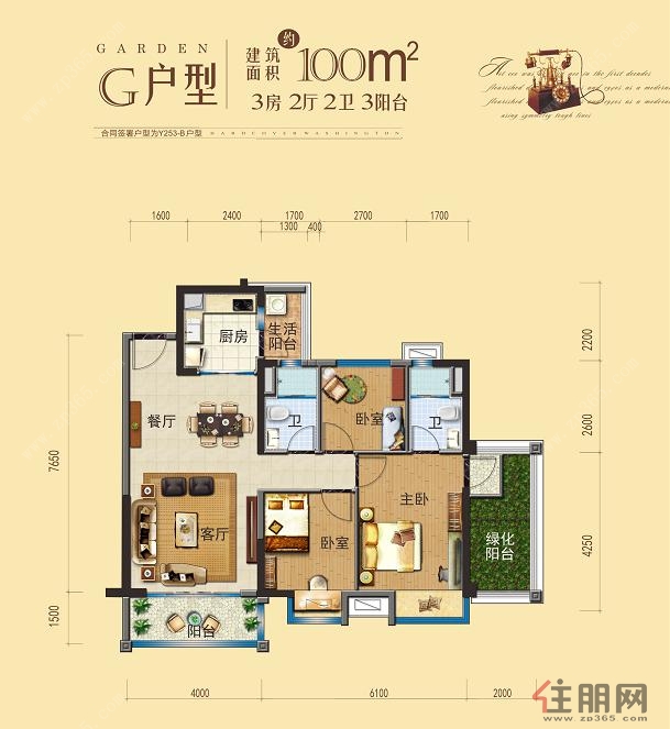 碧桂园·天玺湾经典热销户型 100㎡(建面)3房2卫3阳台户型