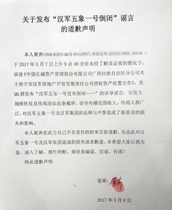 正常融资被抹黑！还原“汉军公司要倒闭”谣言事件真相