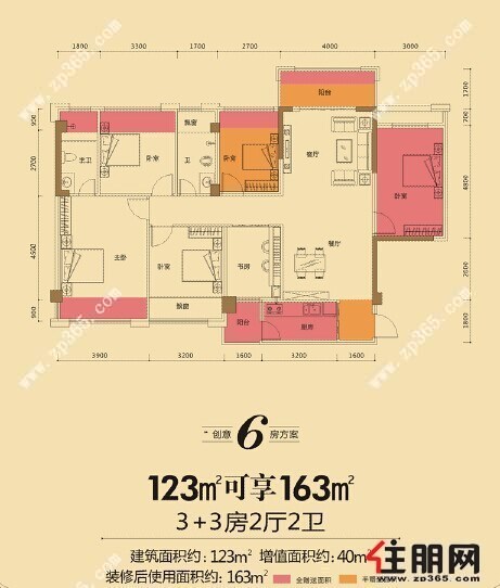 买房首付不用愁 时代茗城123㎡大六房首付仅8万