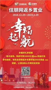 返乡置业|啥是佩奇？回乡为父母配齐吧！