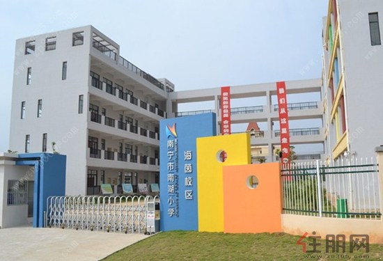 南宁市南湖小学海茵校区