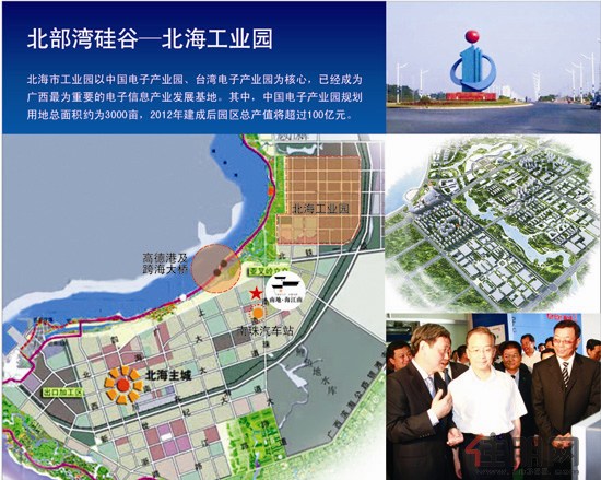 北海"硅谷"在崛起 海湾新城中心阳光西海岸占据价值高地