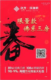 这“年货”买得值！龙光玖珑府佛系三房**供应