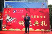 楼盘业主鱼水情浓 2018秀江广场业主答谢会温暖落幕