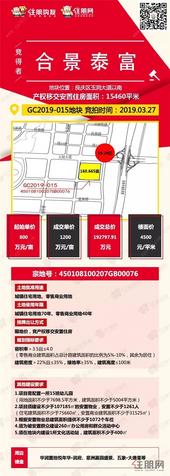 疯抢! 均达**上限价! 南宁土拍结果出炉: 五象楼面地价6000元/㎡