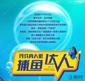 桂林万达**上演"捕鱼达人" 6888元/㎡起特惠等你"捉"